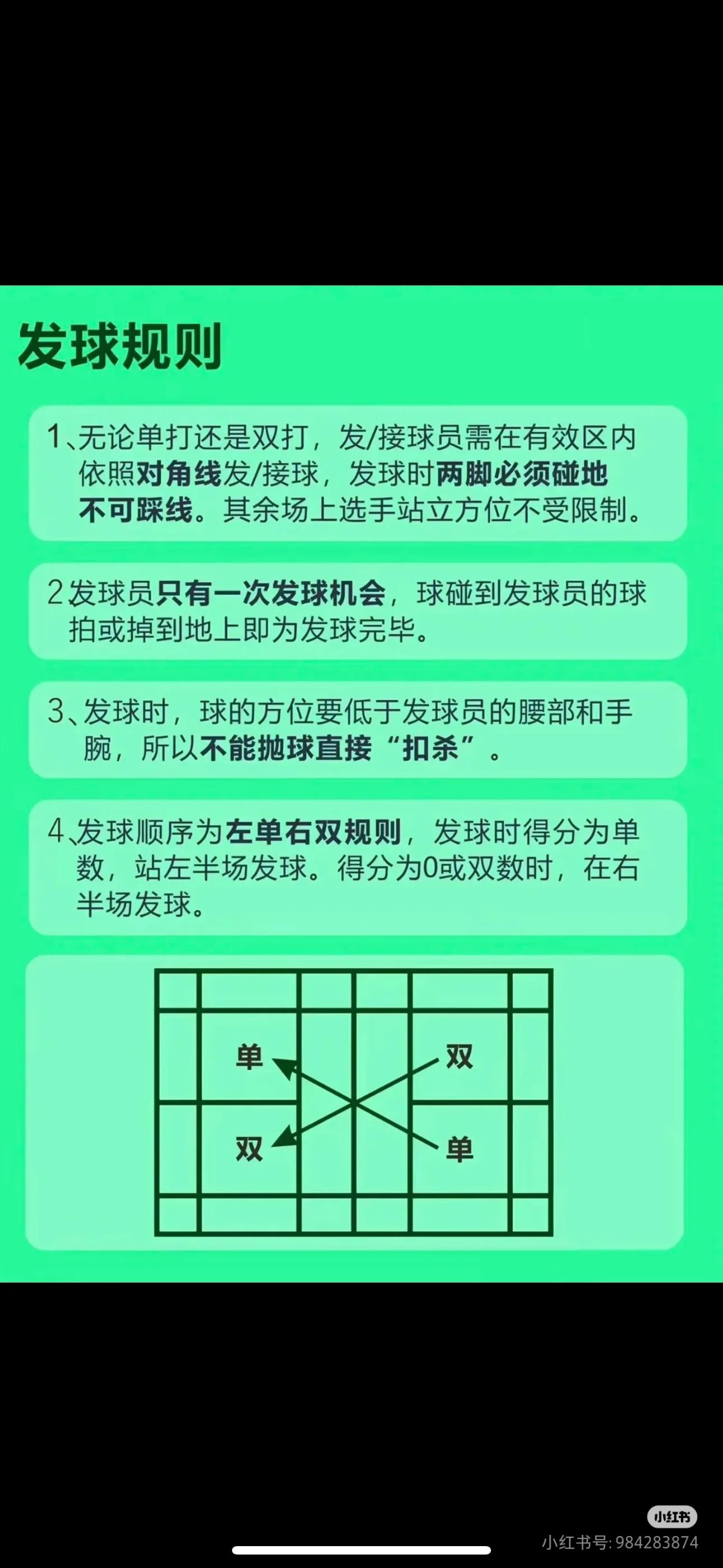详细阅读:公司羽毛球比赛活动方案(公司羽毛球比赛活动策划方案) 公司羽毛球比赛活动方案(公司羽毛球比赛活动策划方案)